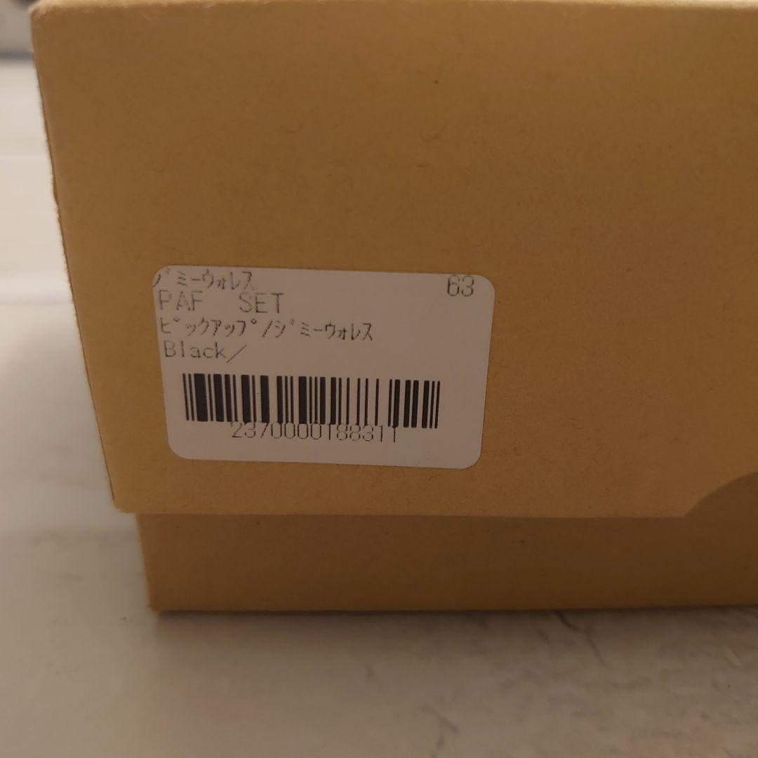 Jimmy Wallace ピックアップ PAF