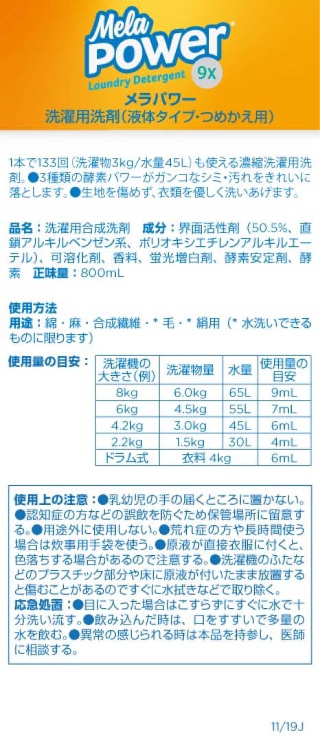 メラルーカ　【えさまご依頼品】
