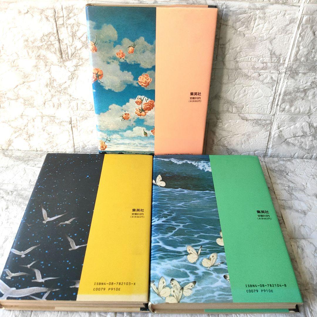 星の時計のLiddell 全巻セット　内田善美