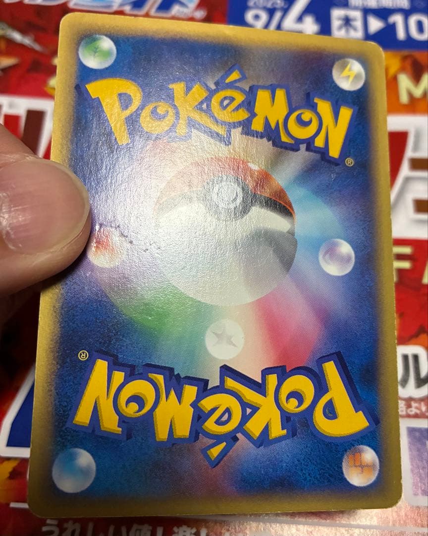 ゲンガー ★ 拡張パック第5弾 神秘なる山