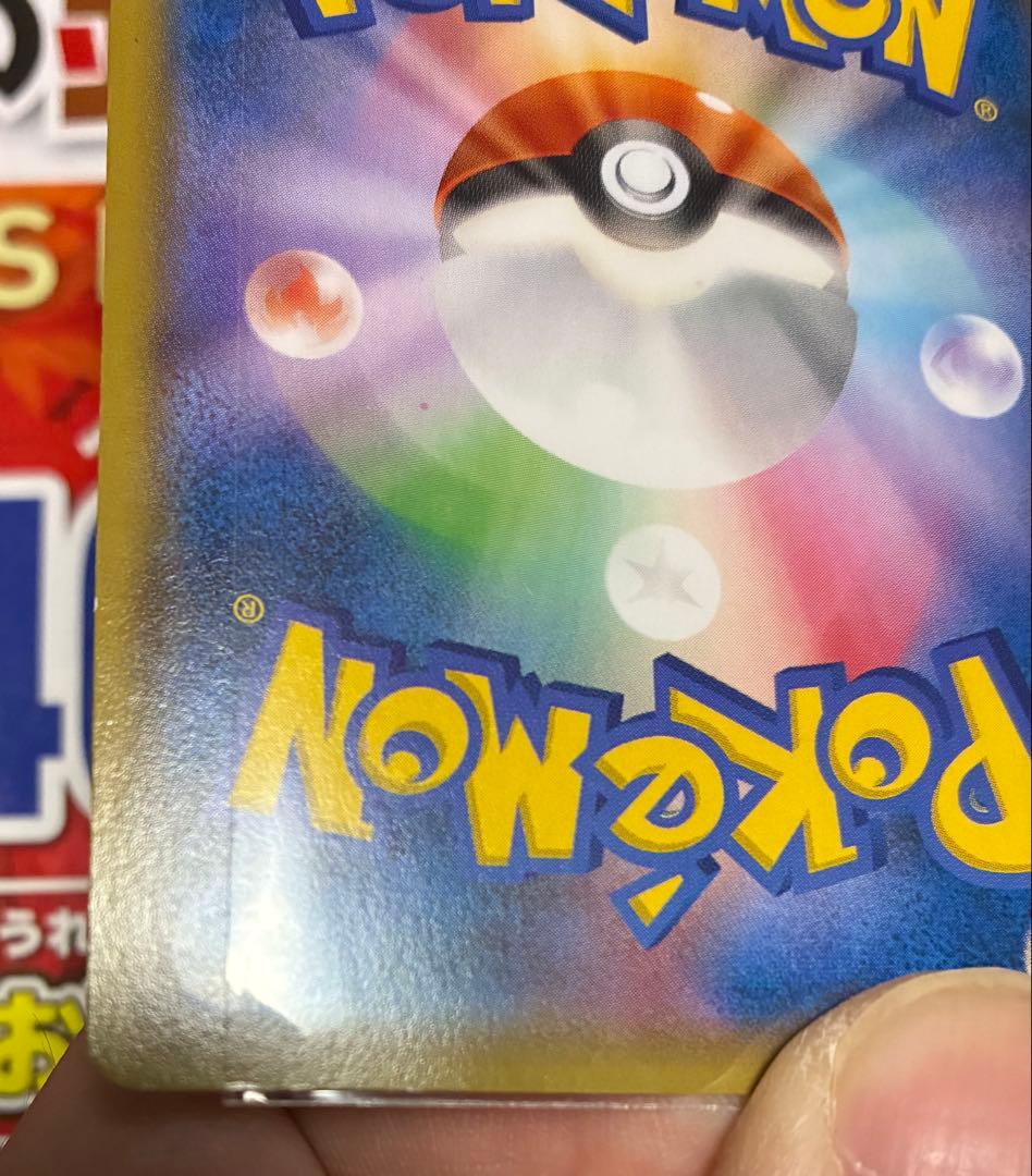 ゲンガー ★ 拡張パック第5弾 神秘なる山