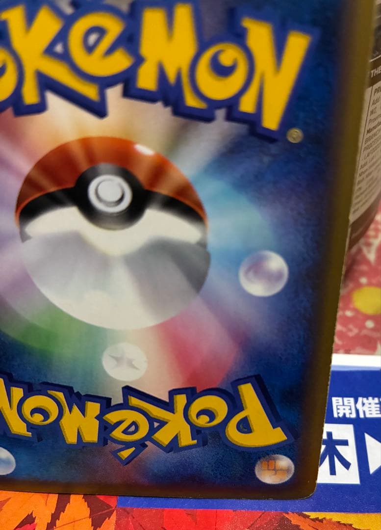 ゲンガー ★ 拡張パック第5弾 神秘なる山