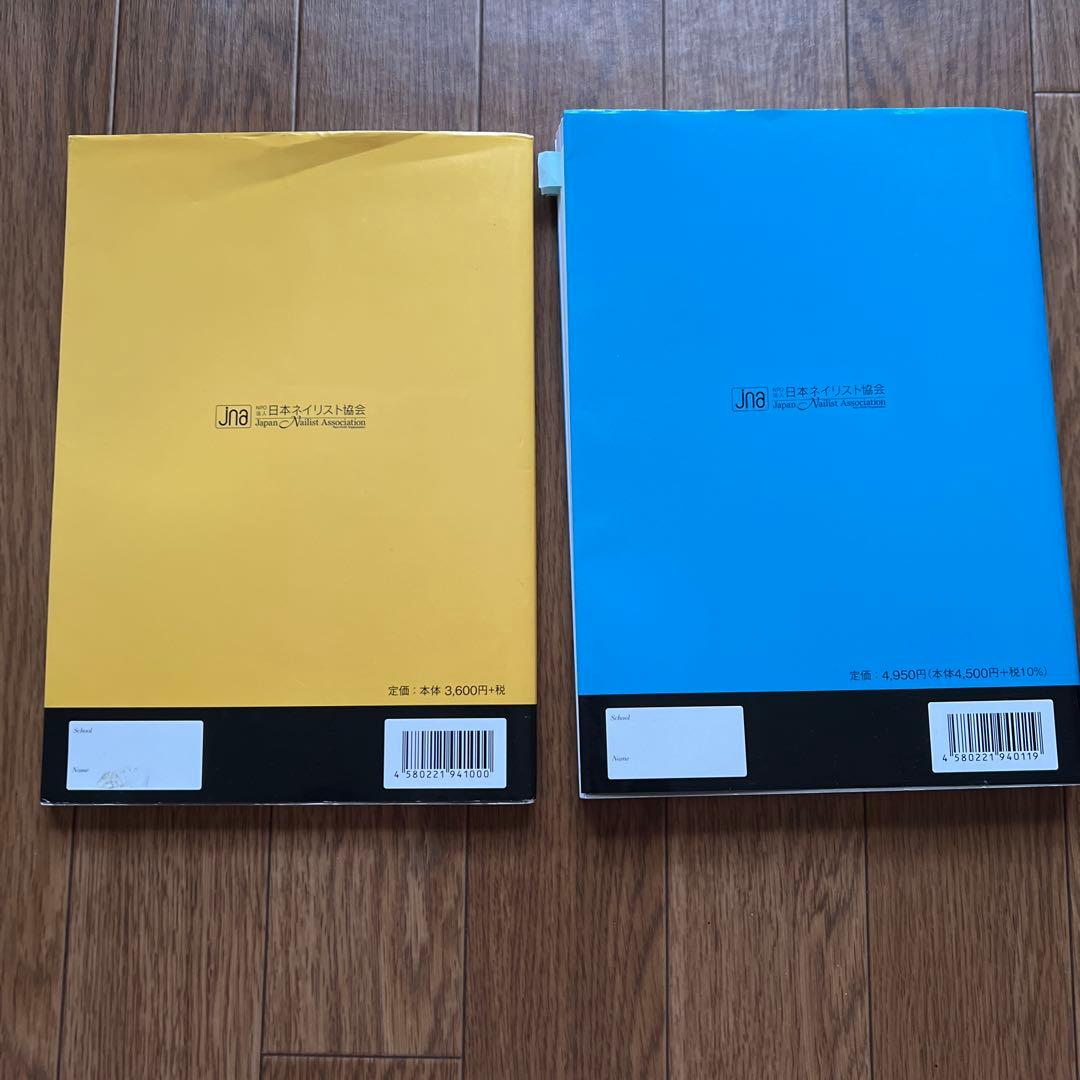 ネイル検定練習セット 新品ハンド付き テキスト付き