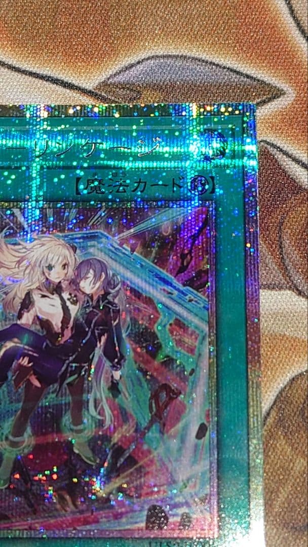 遊戯王　閃刀姫　閃刀起動　リンケージ　プリズマ　プリシク