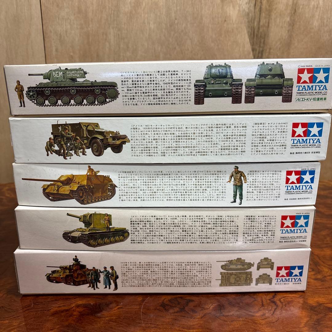 Tamiya 戦車模型セット 1/35 0126o115