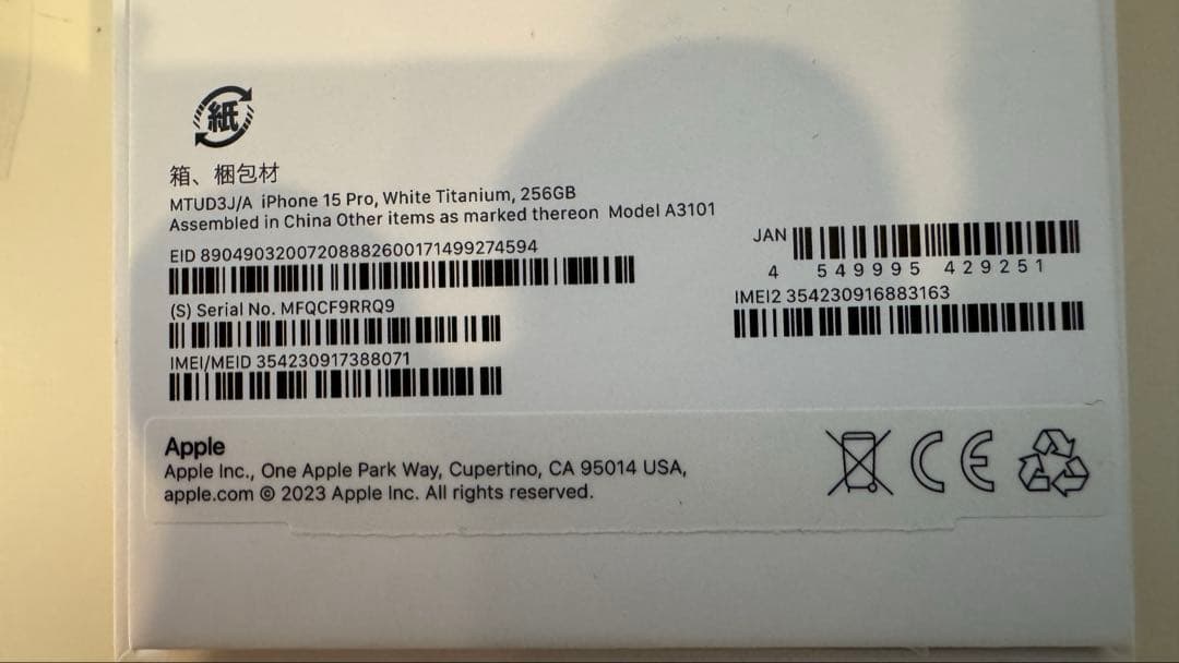 F*J様 iPhone 15 Pro ホワイトチタニウム 256GB SIM フ