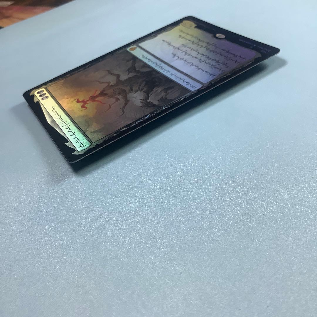 黙示録、シェオルドレッド　DMUファイレクシア語foil