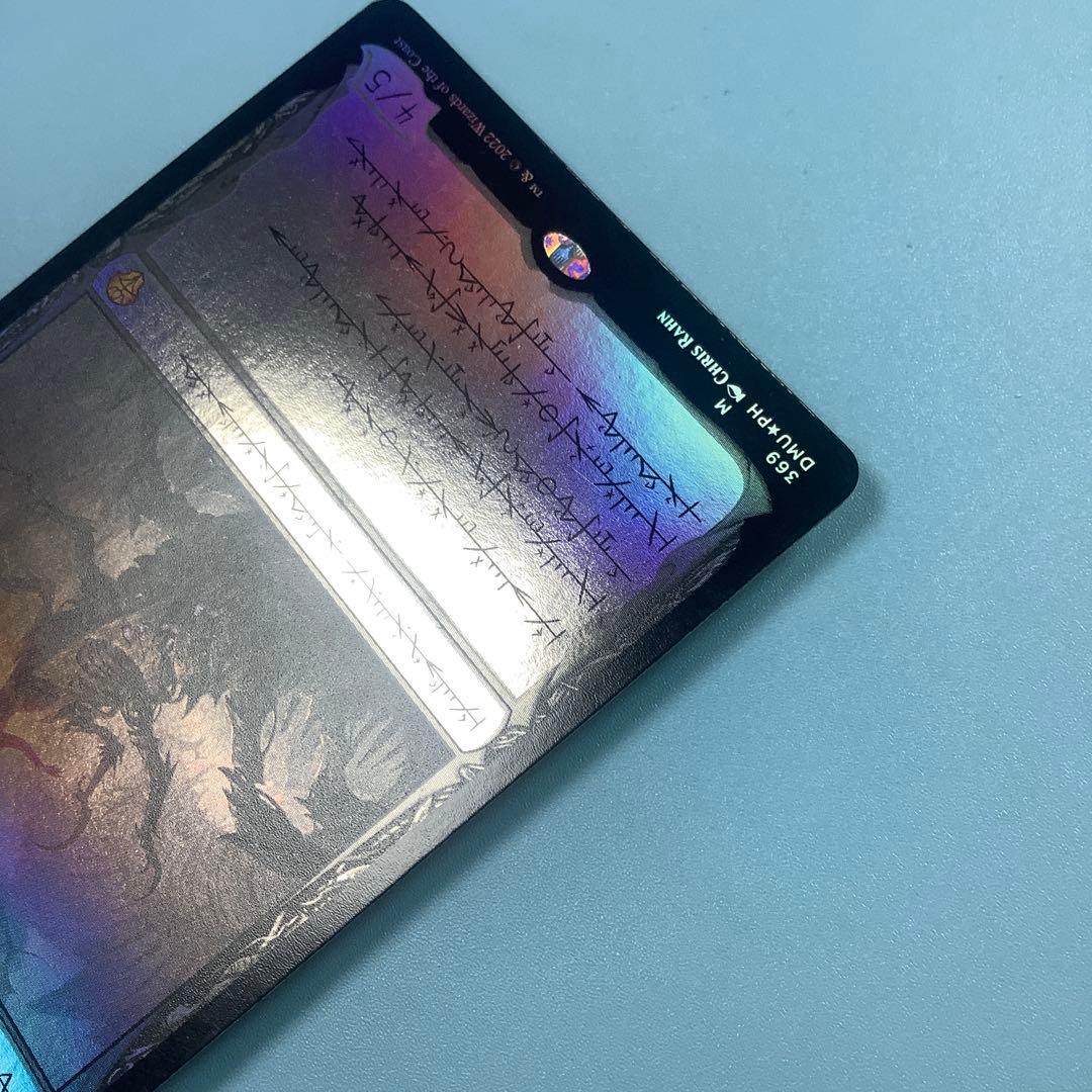 黙示録、シェオルドレッド　DMUファイレクシア語foil