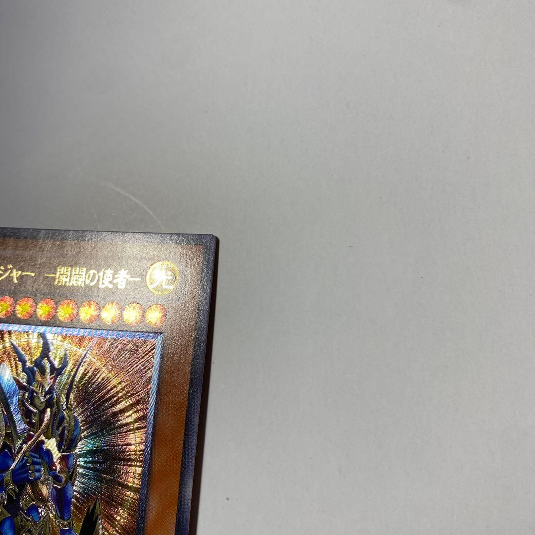 遊戯王OCG カオスソルジャー開闢の使者(レリーフ)306-025