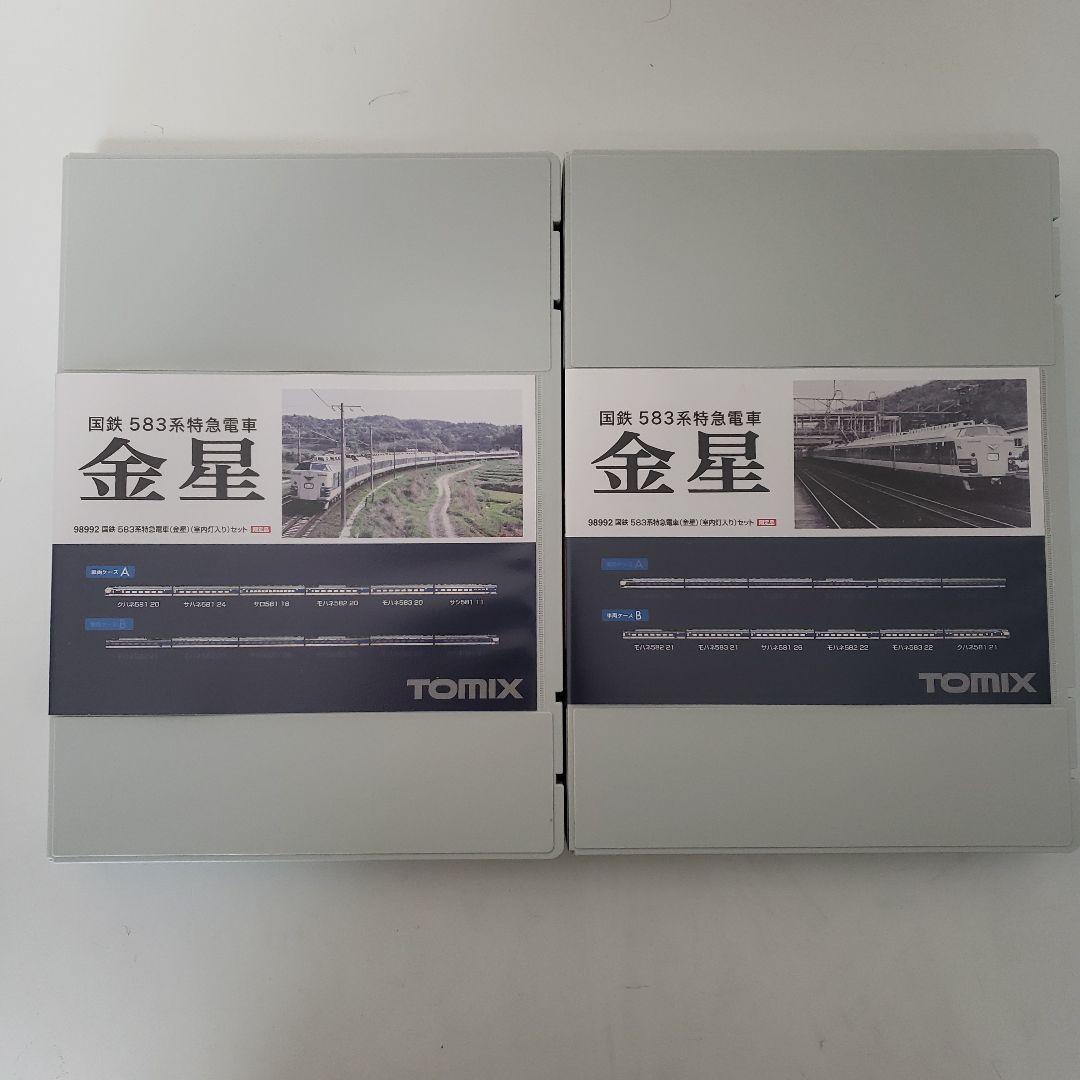 TOMIX 583系特急電車 金星12両セット 室内灯装置済 限定品 98992