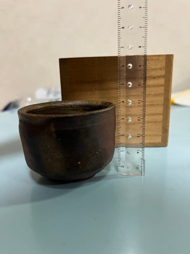 中村六郎？　酒呑　備前焼