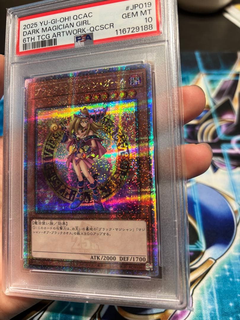 【PSA10】ブラックマジシャンガール　25thシークレットレア