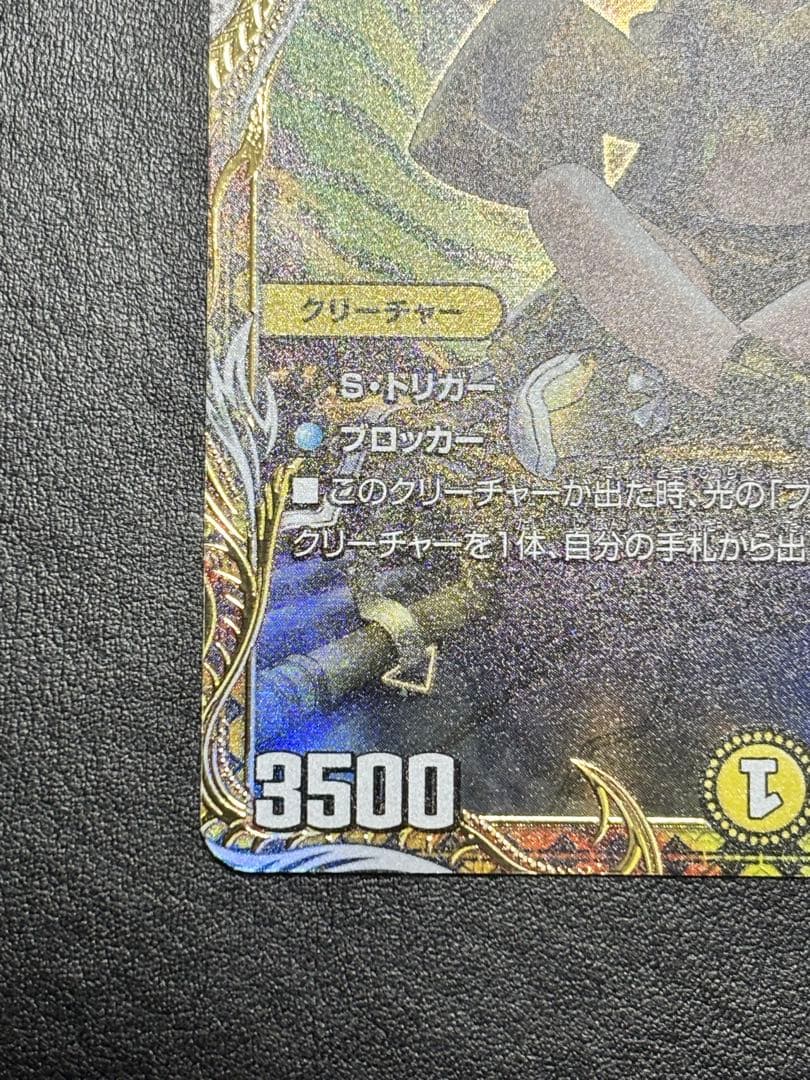 デュエル・マスターズ　光開の精霊サイフォゲート　金トレジャー