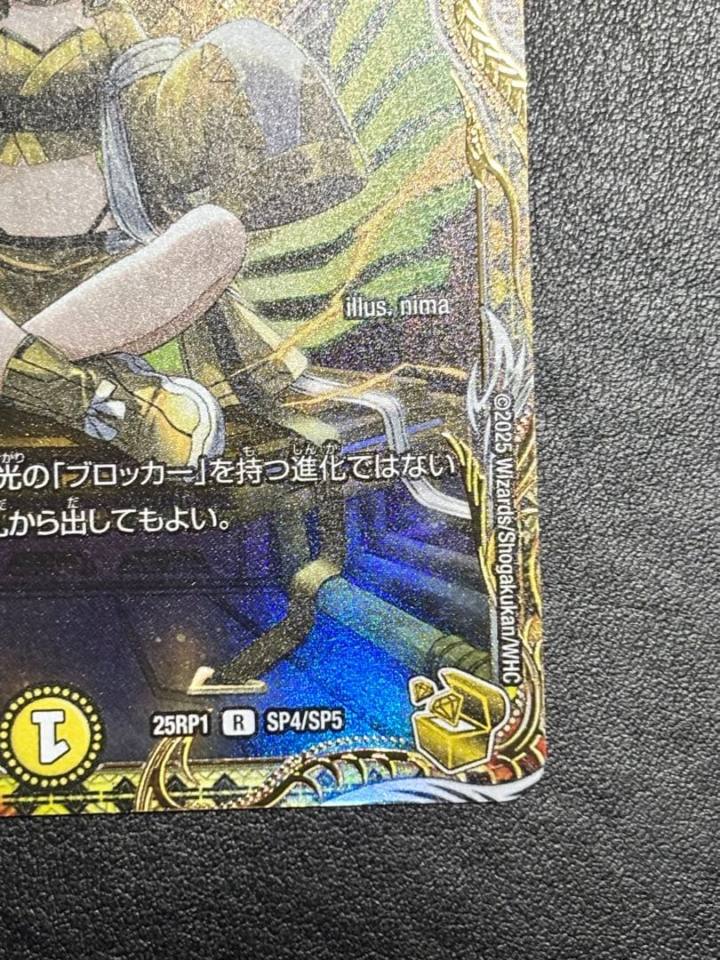 デュエル・マスターズ　光開の精霊サイフォゲート　金トレジャー