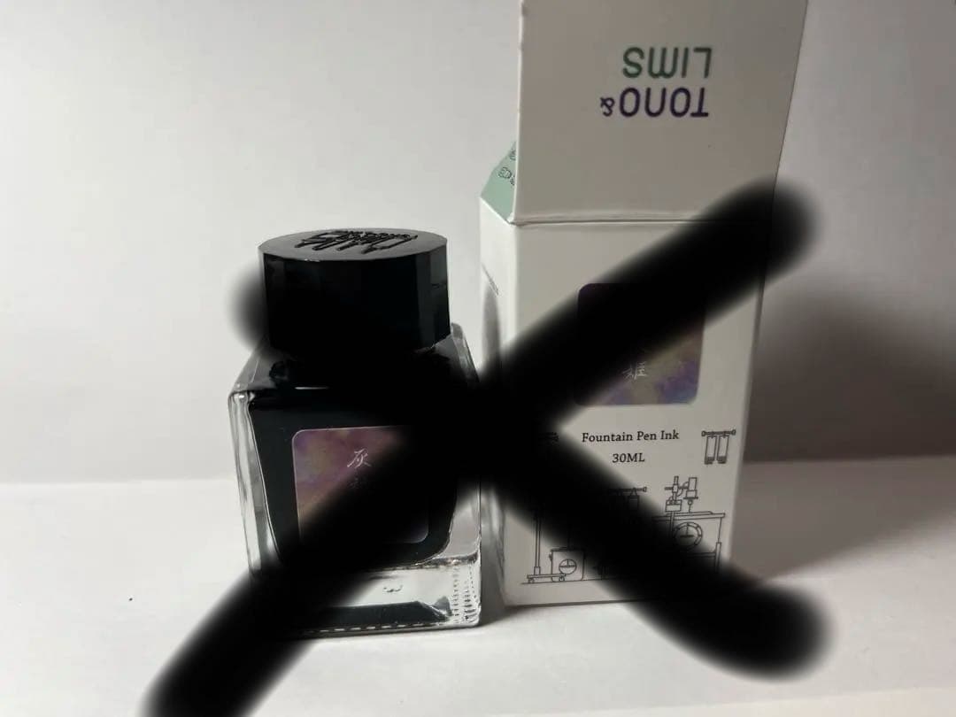 万年筆インク　セット