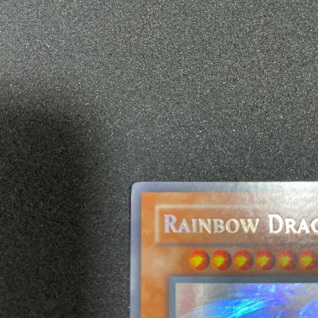 遊戯王　レインボードラゴン　ゴーストレア　英語　ホロ