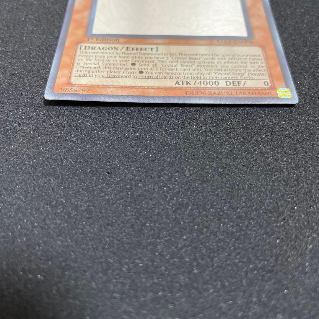 遊戯王　レインボードラゴン　ゴーストレア　英語　ホロ