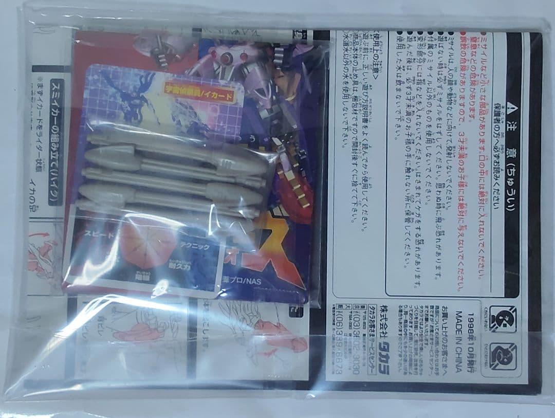 タコタンク ビーストウォーズ