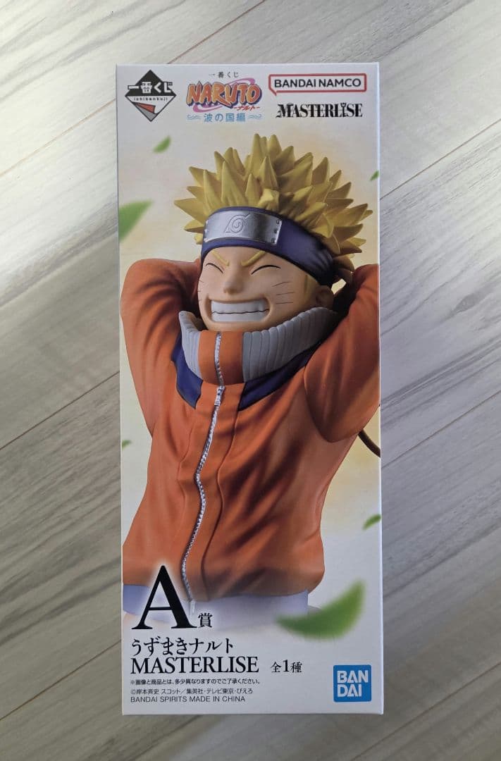 NARUTO　一番くじ　ナルト　波の国