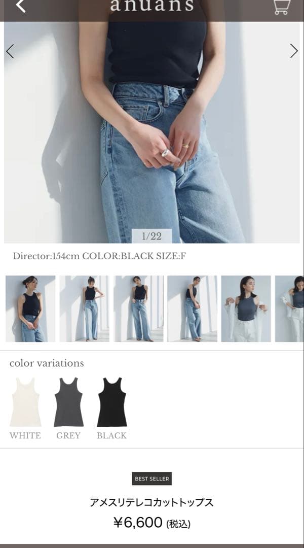 アメスリテレコカットトップス3色セット