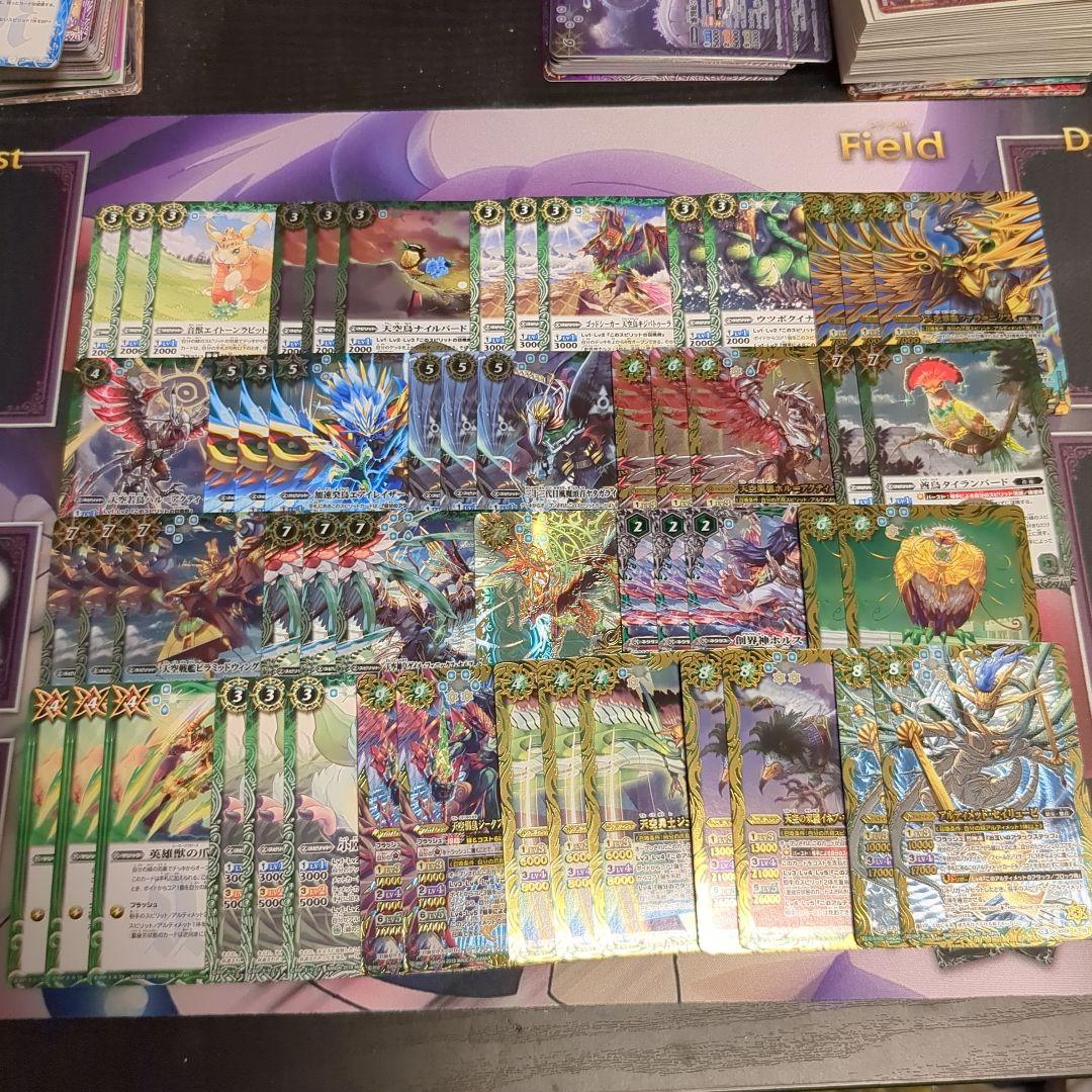 アルティメットデッキ