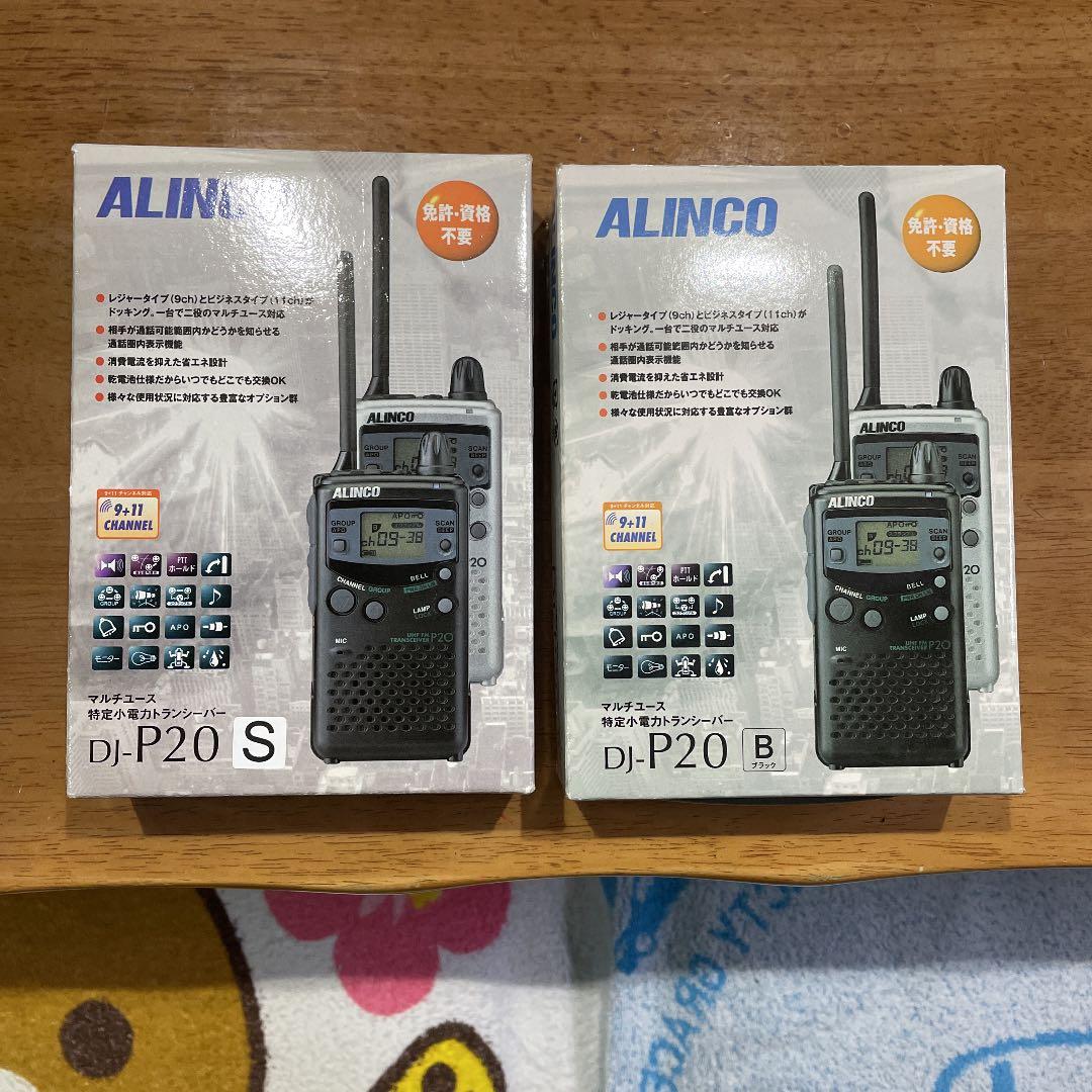 ALINCO トランシーバー 2機「とおるさん専用」
