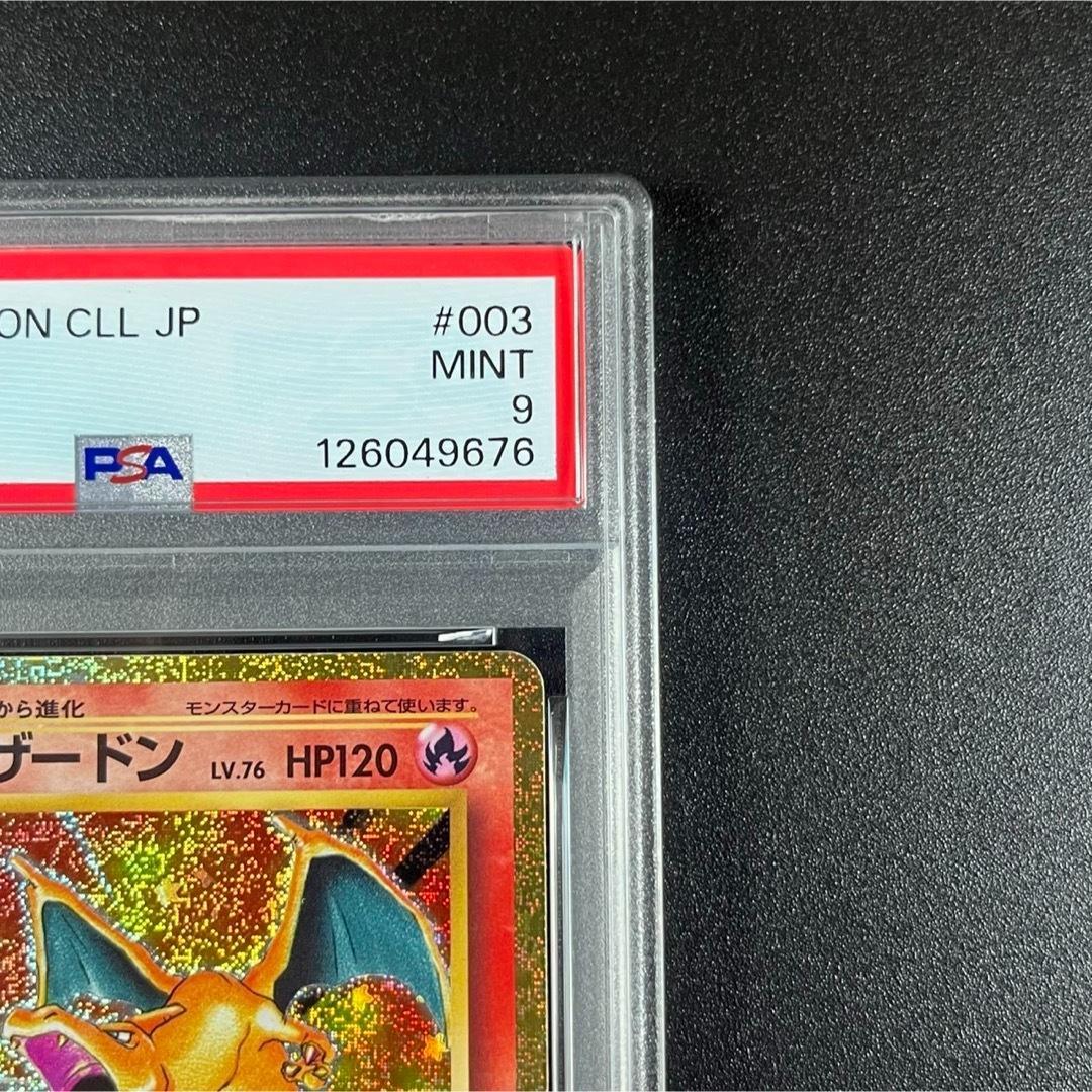 PSA9 リザードン CLL 003/032 Classic ポケモンクラシック
