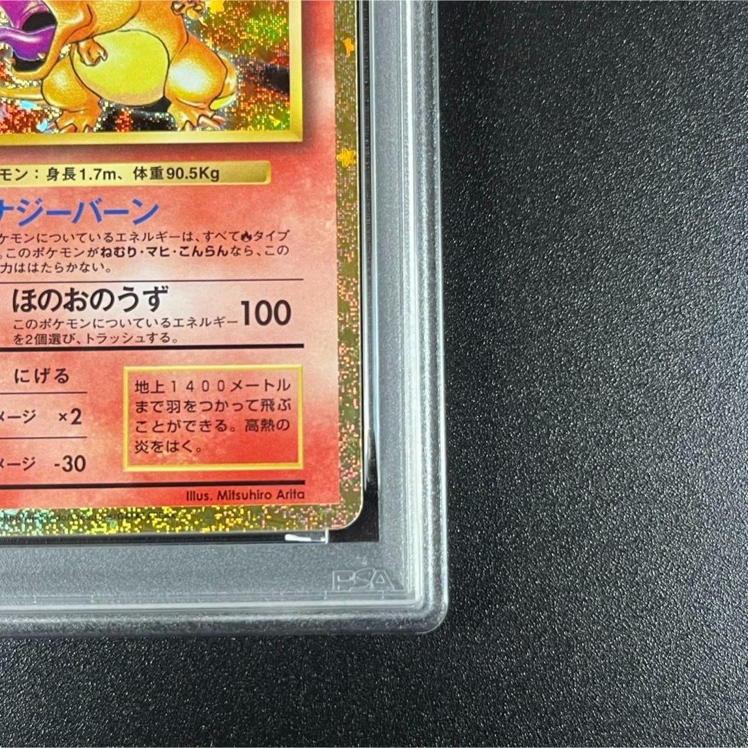 PSA9 リザードン CLL 003/032 Classic ポケモンクラシック