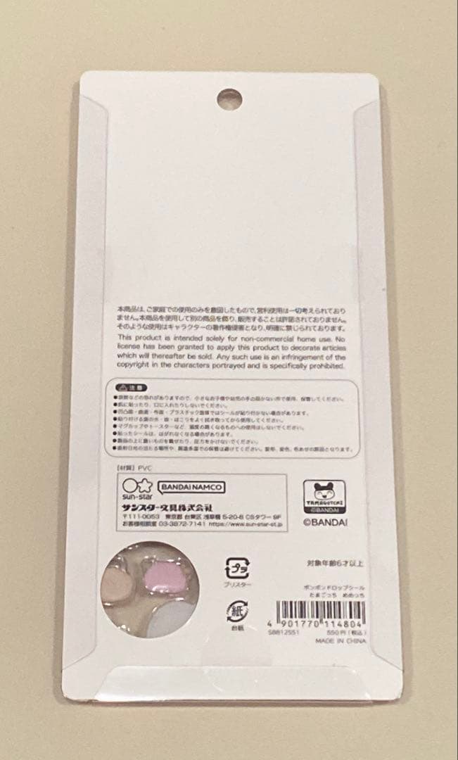 正規品 たまごっち　ボンボンドロップミニ　ボンボンドロップシール　シール