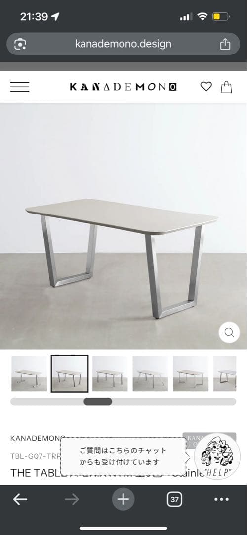 【KANADEMONO】 THE TABLE FENIX ダイニングテーブル