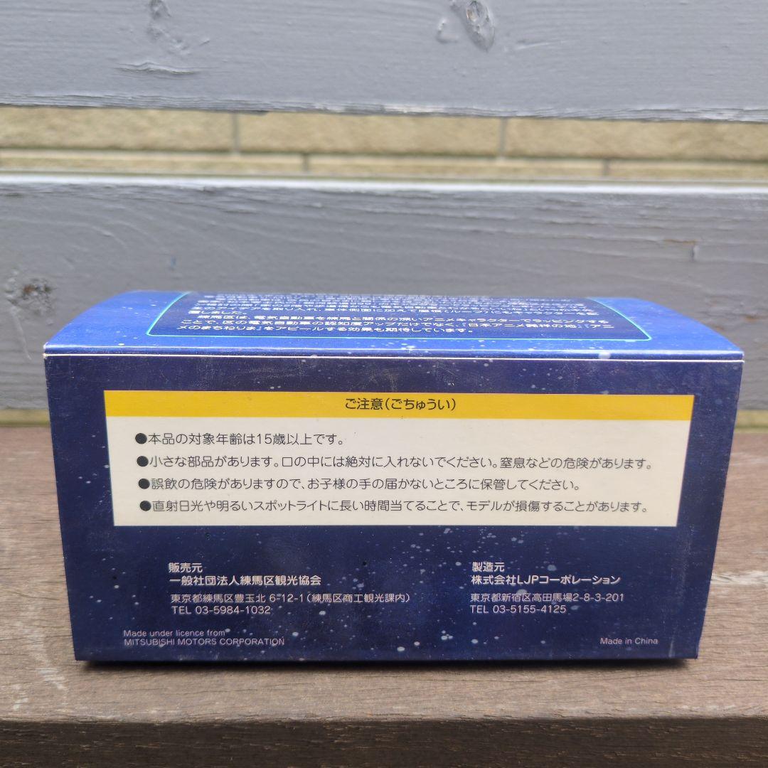 銀河鉄道 練馬区特注ミニカー