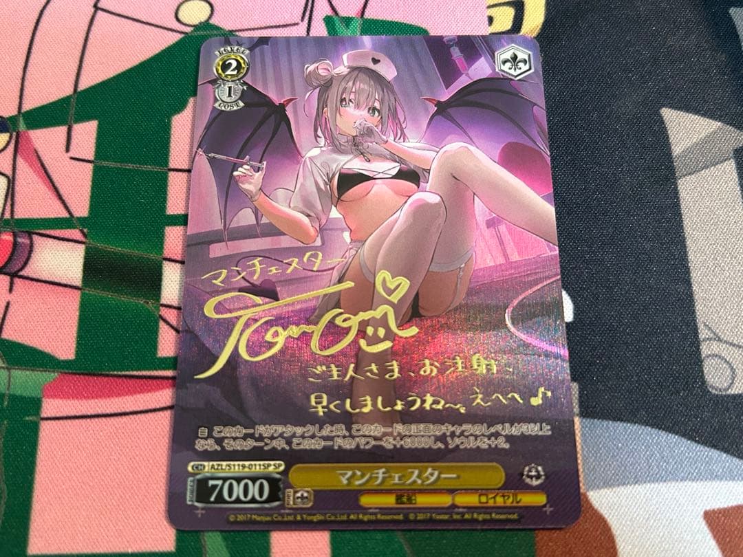 ヴァイスシュヴァルツ　アズールレーン　マンチェスター sp