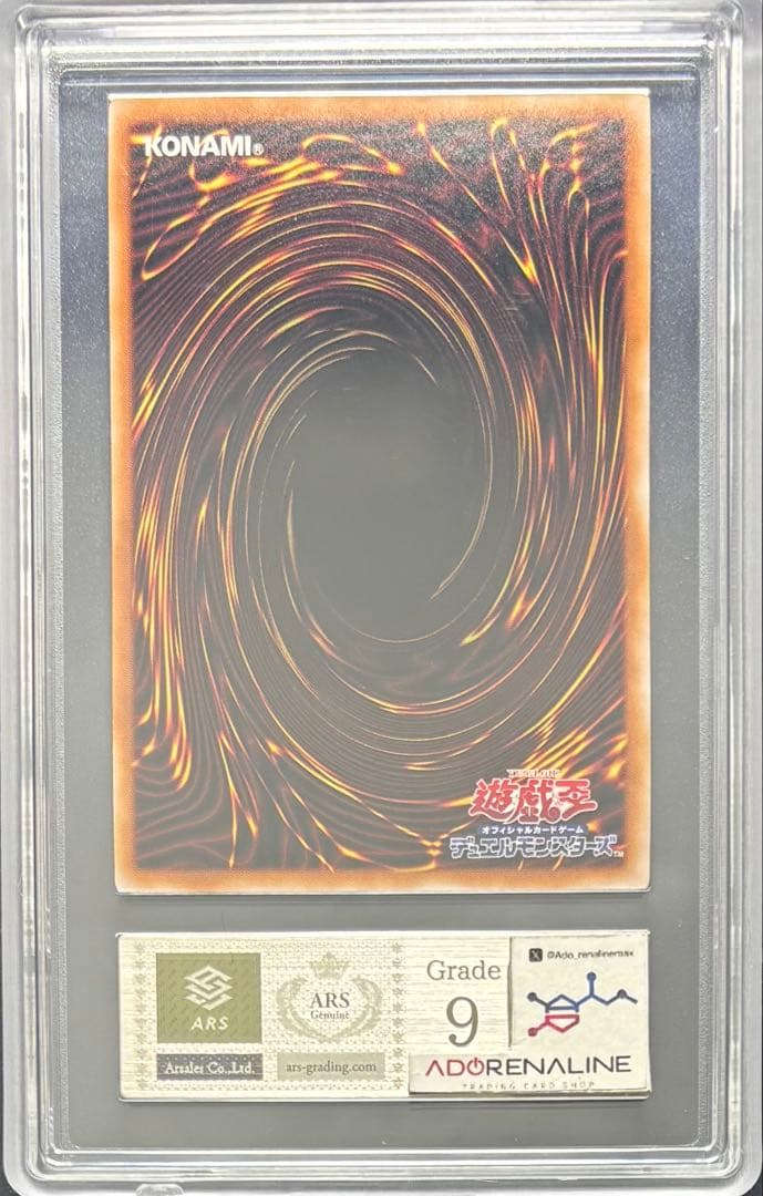 【ARS9】リミッター解除 25th QCAC 新イラスト