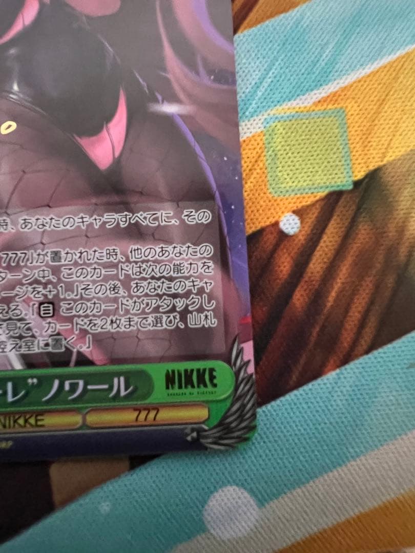 ヴァイスシュヴァルツ NIKKE SP \"フィナーレ\" ノワール