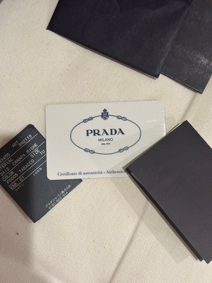 PRADA ブラウン ホワイトストライプ キャンバス地ハンドバッグ