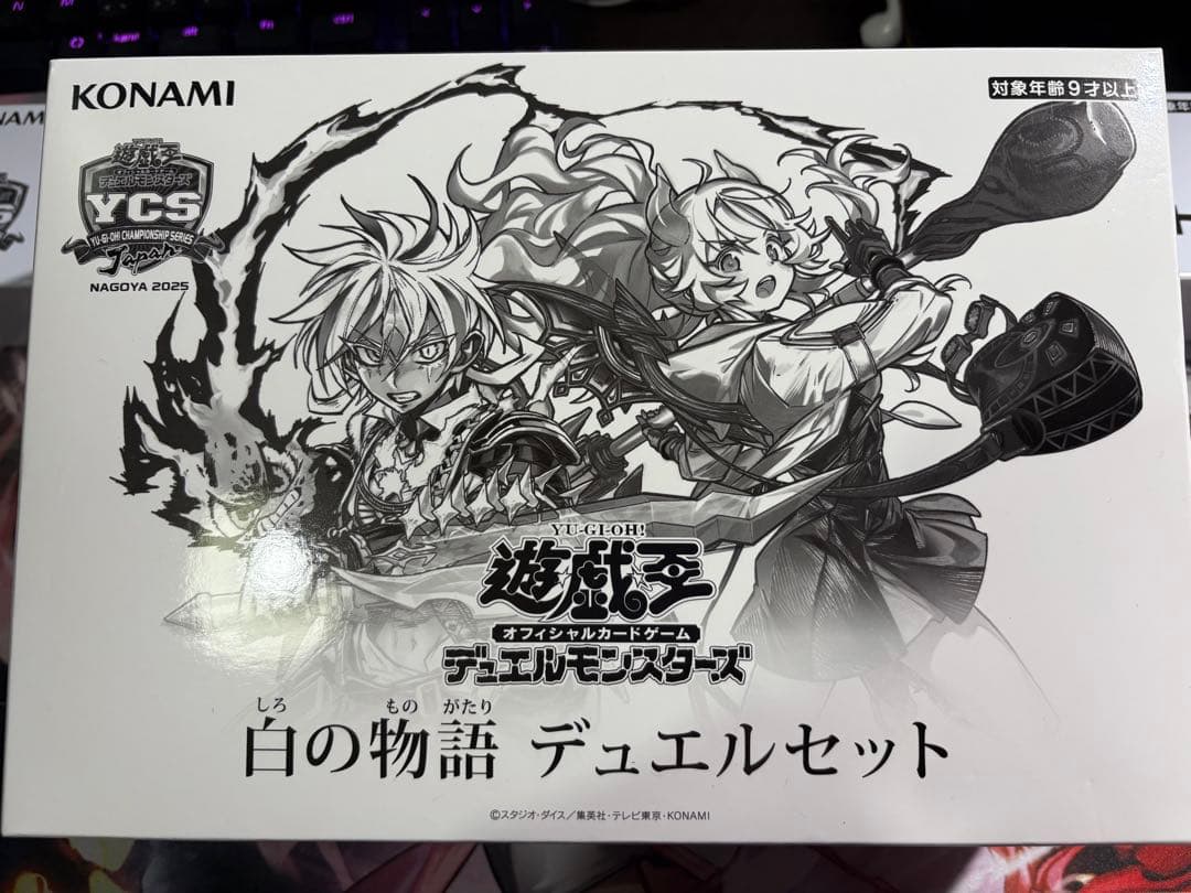 【特価】 白の物語デュエルセット