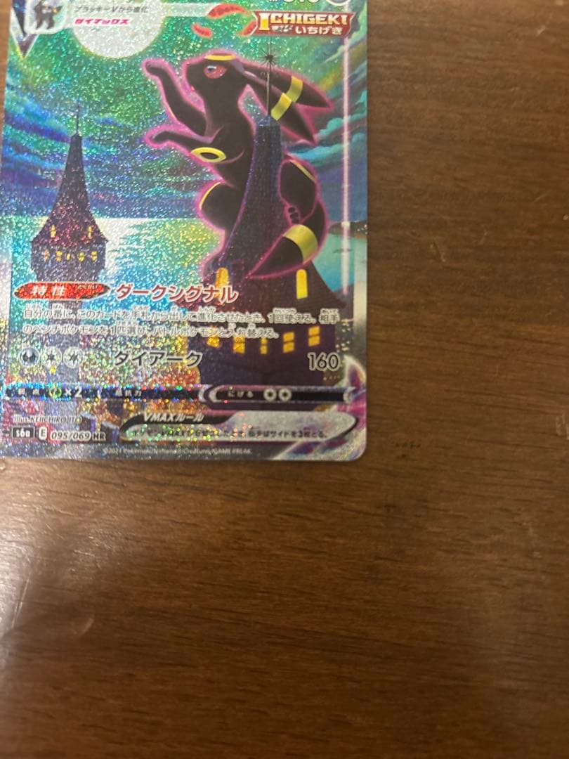 ブラッキー VMAX SA 値段交渉⭕️