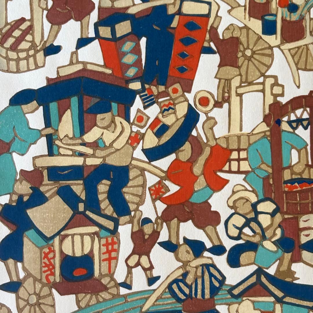 森義利「行商人」合羽摺 版画 絵画 シートのみ