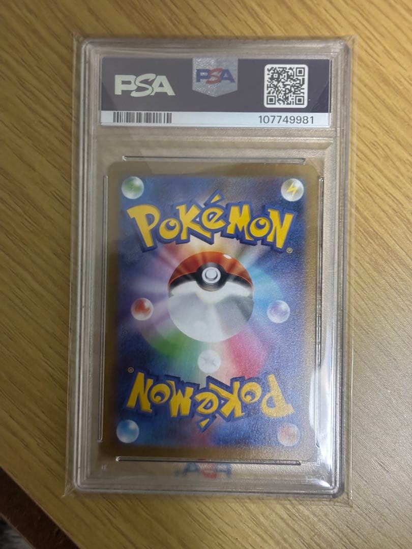 も*。様 【PSA10】ミュウツーVSTAR SAR 221/172 VSTAR