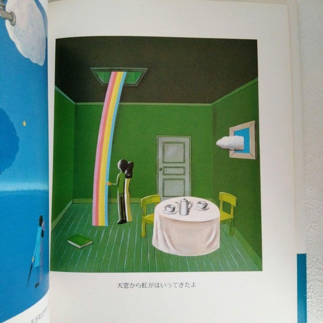 【サイン入り・宛名無し】「虹と薔薇」 やなせたかし