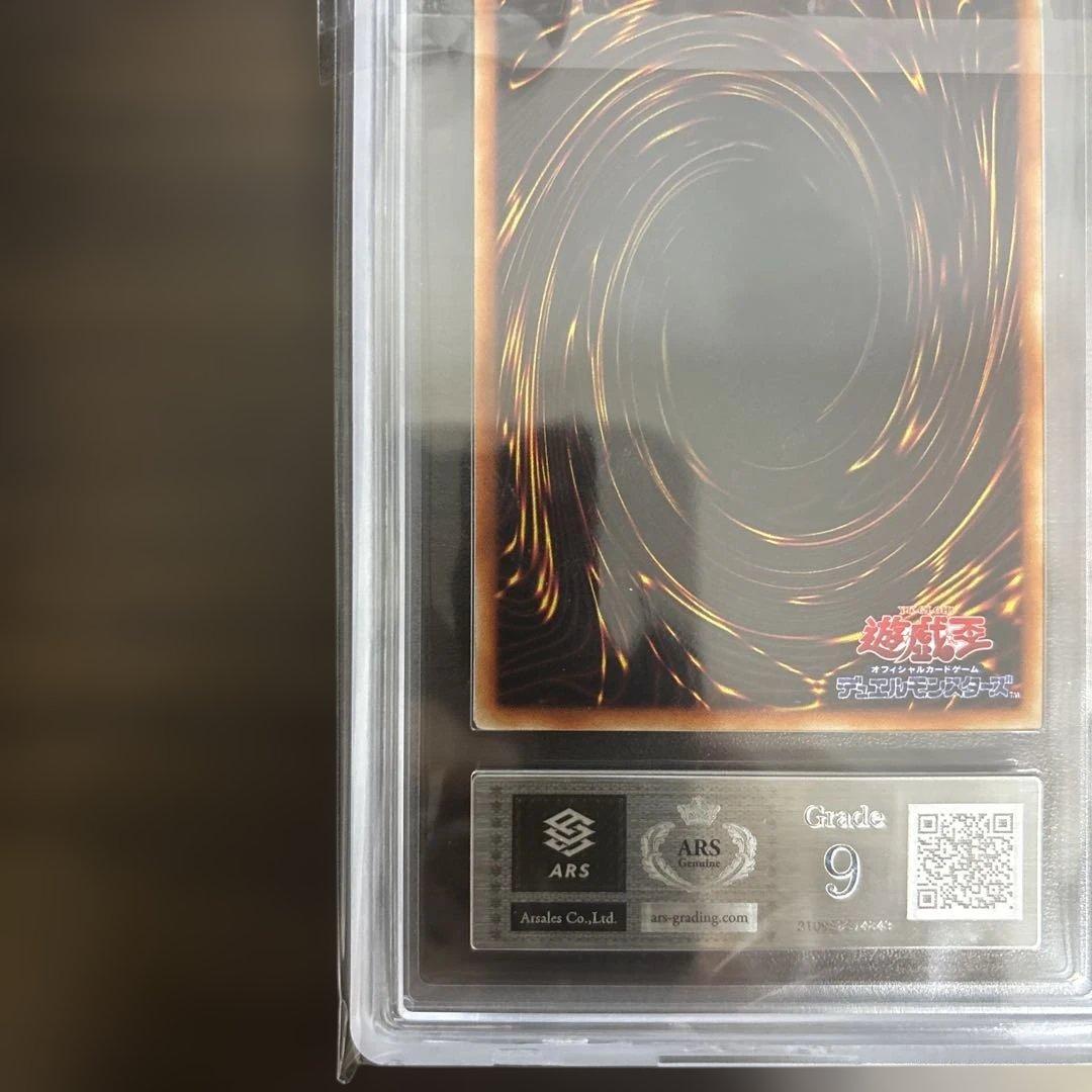 遊戯王　ブラックマジシャン　初期ウルトラ　ars9