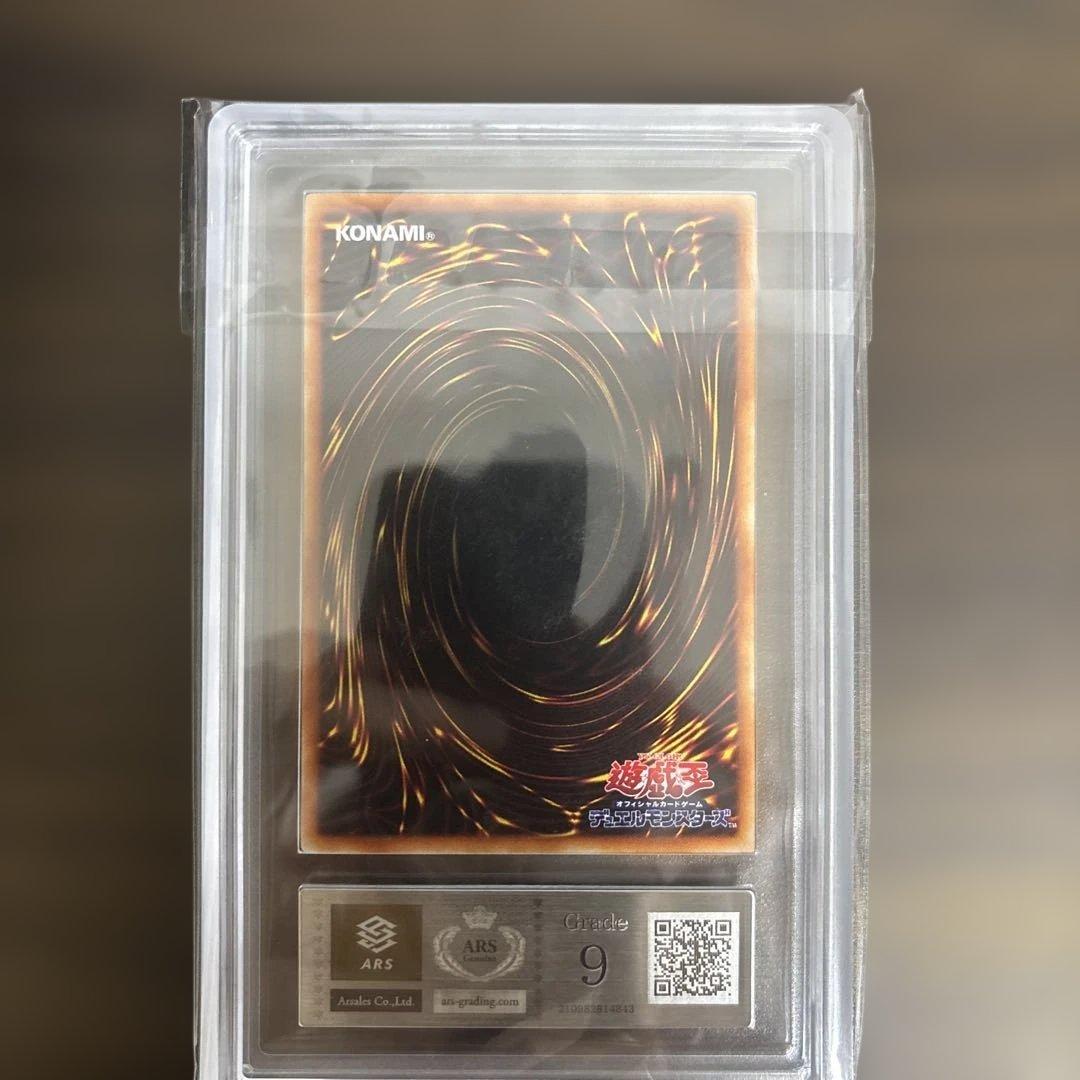遊戯王　ブラックマジシャン　初期ウルトラ　ars9