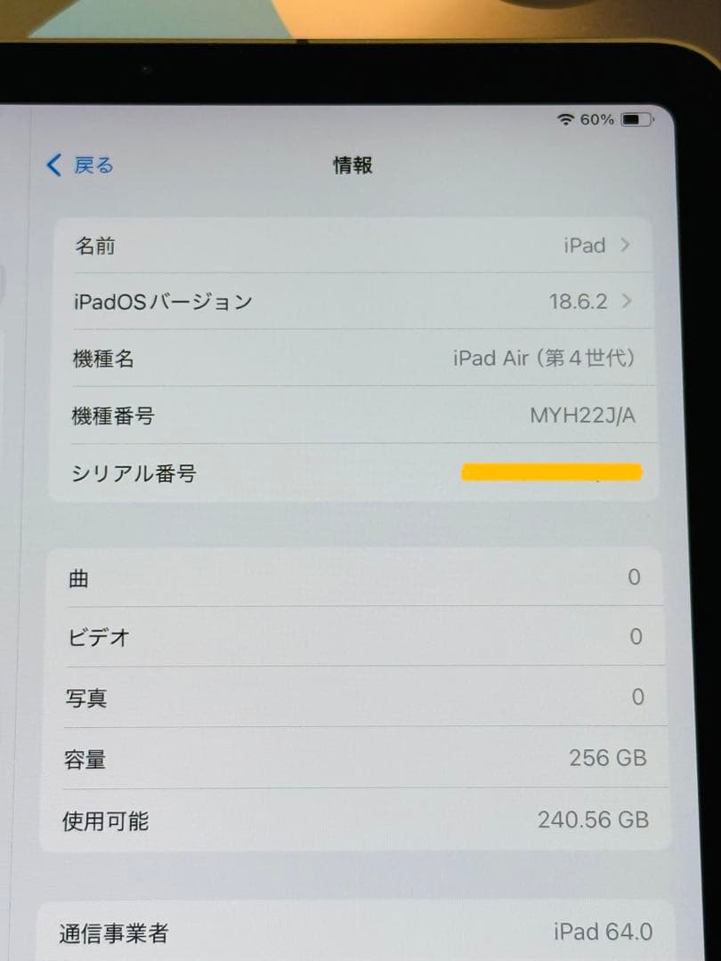 【SALE中】Apple iPad Air (第4世代) 256GB