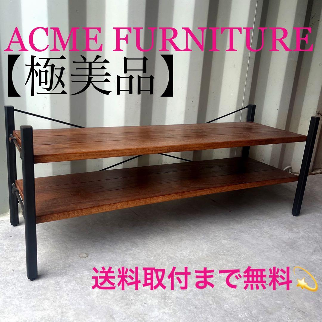 取付無料！アクメファニチャー グランドビュー ヴィンテージ調TVシェルフ✨