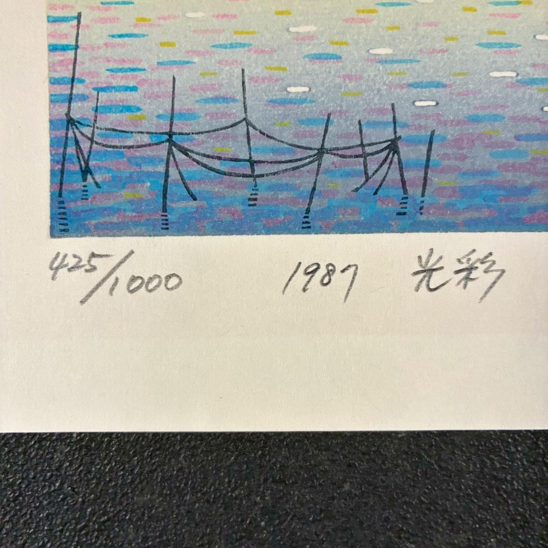 美品 牧野宗則「光彩」木版画 1987年制作 直筆サイン入り 額縁入り人気作家