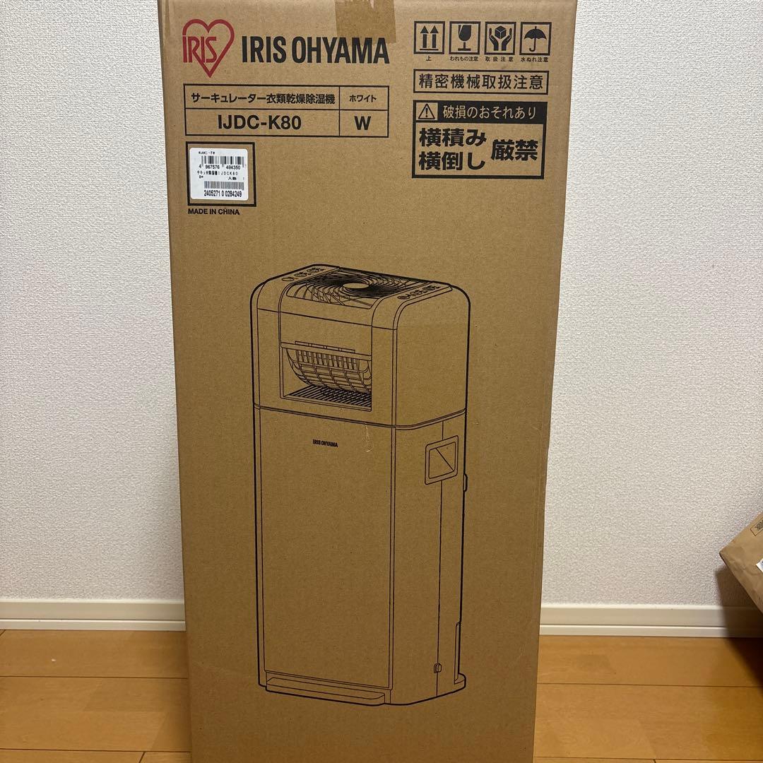 IRIS OHWAMA 衣類乾燥機除湿機　IJDC_K80