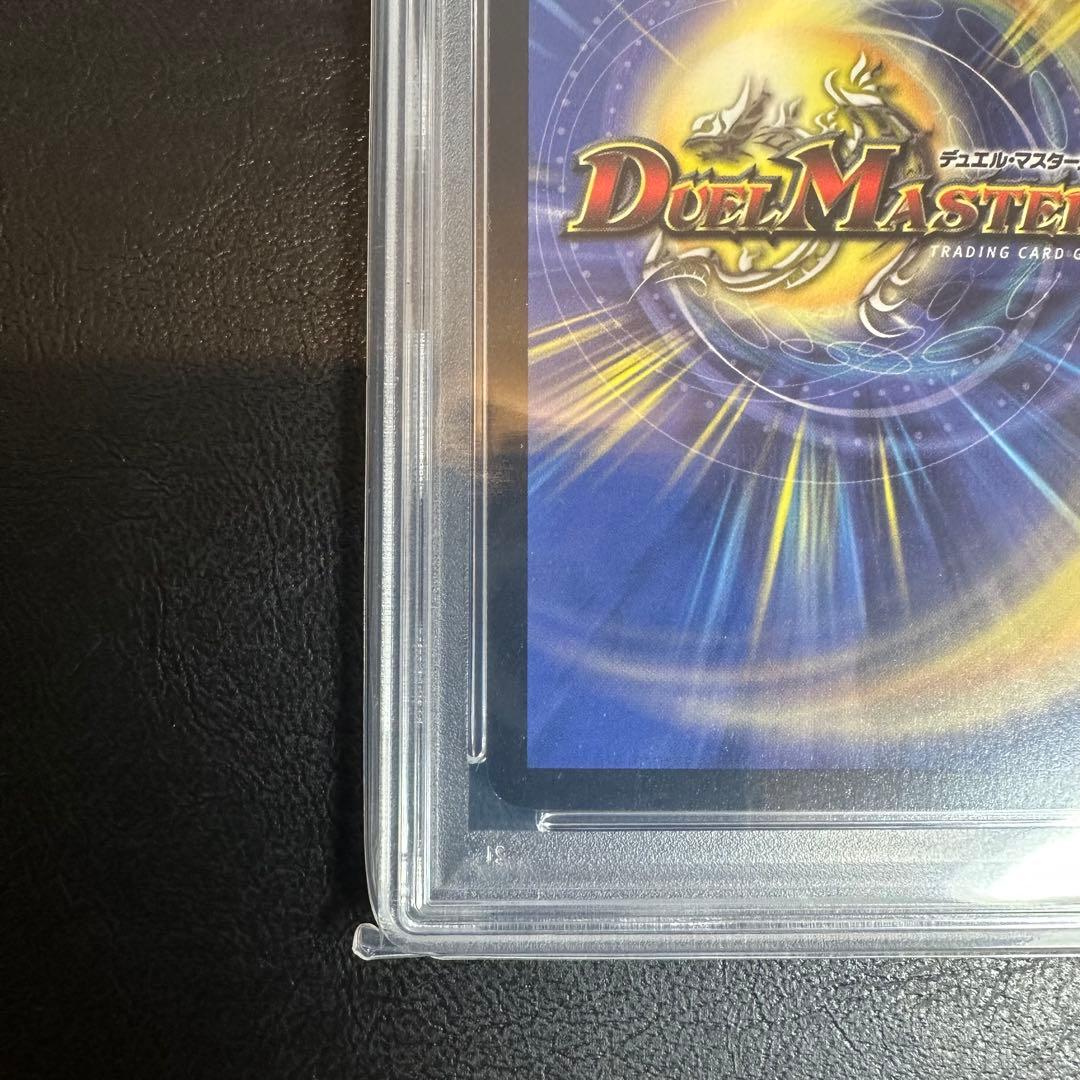 PSA8 超竜バハム　winner プロモ