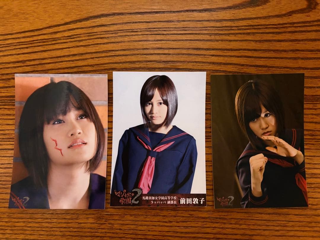 AKB48 前田敦子 「マジすか学園2」生写真 3枚セット