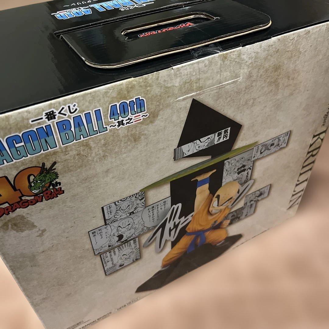 一番くじドラゴンボール 40th〜其之ニ〜フィギュアコンプリート+下位賞