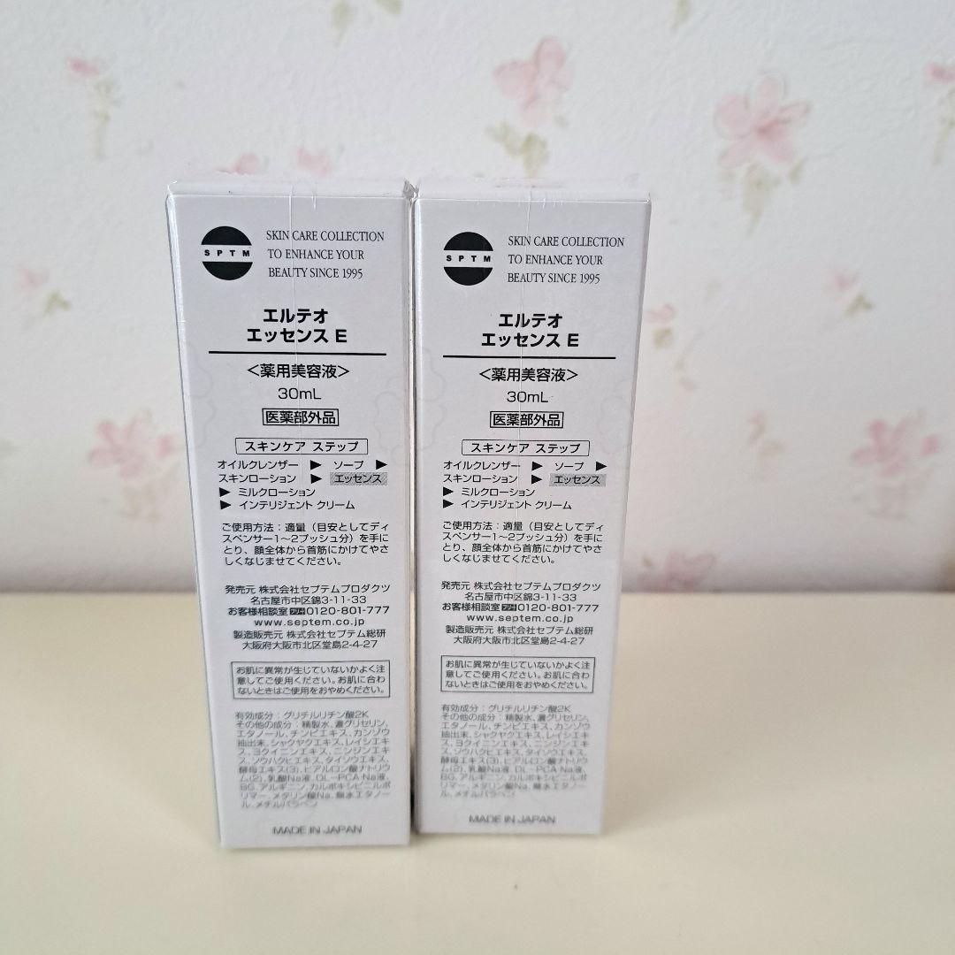 新品 SPTM セプテム エルテオ エッセンスE　 美容液　2本